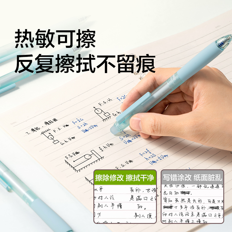 纽赛NS1011-1按动可擦中性笔0.5mm(晶蓝)(支)