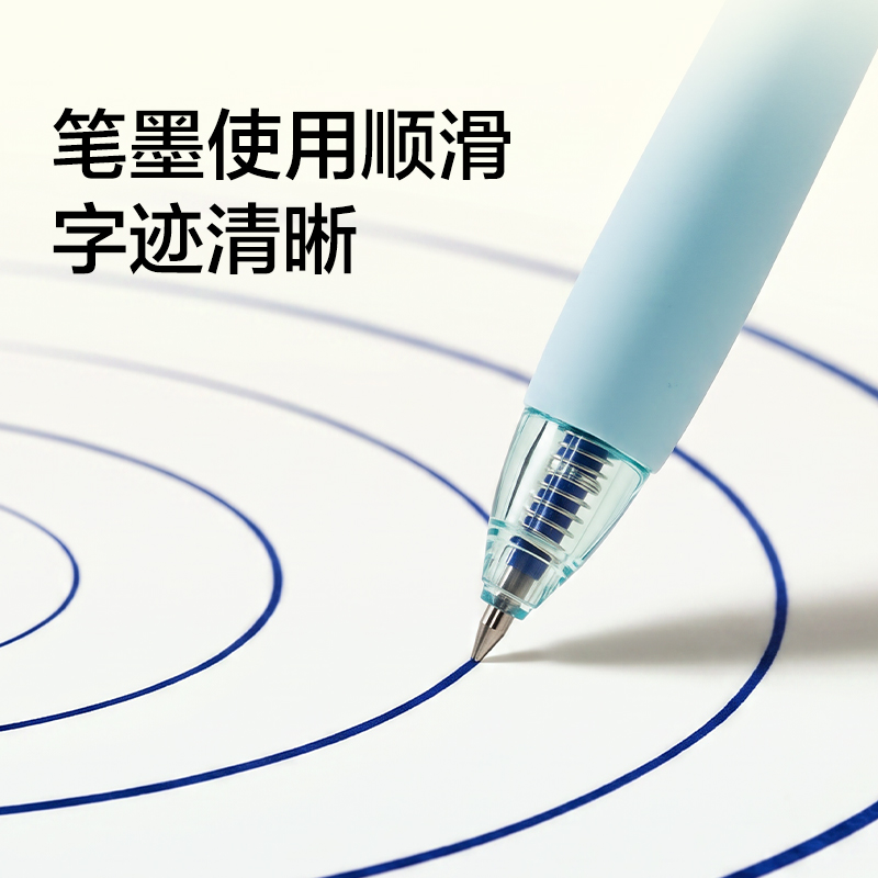 纽赛NS1011-1按动可擦中性笔0.5mm(晶蓝)(支)