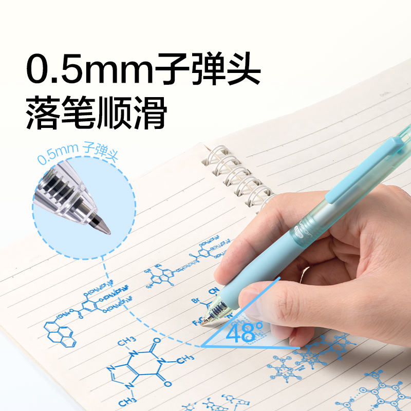 纽赛NS1011-1按动可擦中性笔0.5mm(晶蓝)(支)