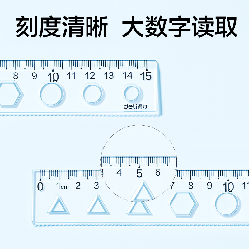 纵横VC30-15T安全无异味塑盒装图形软套尺15cm(透明)(套)