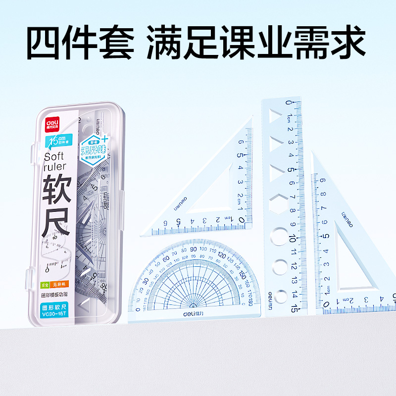 纵横VC30-15T安全无异味塑盒装图形软套尺15cm(透明)(套)