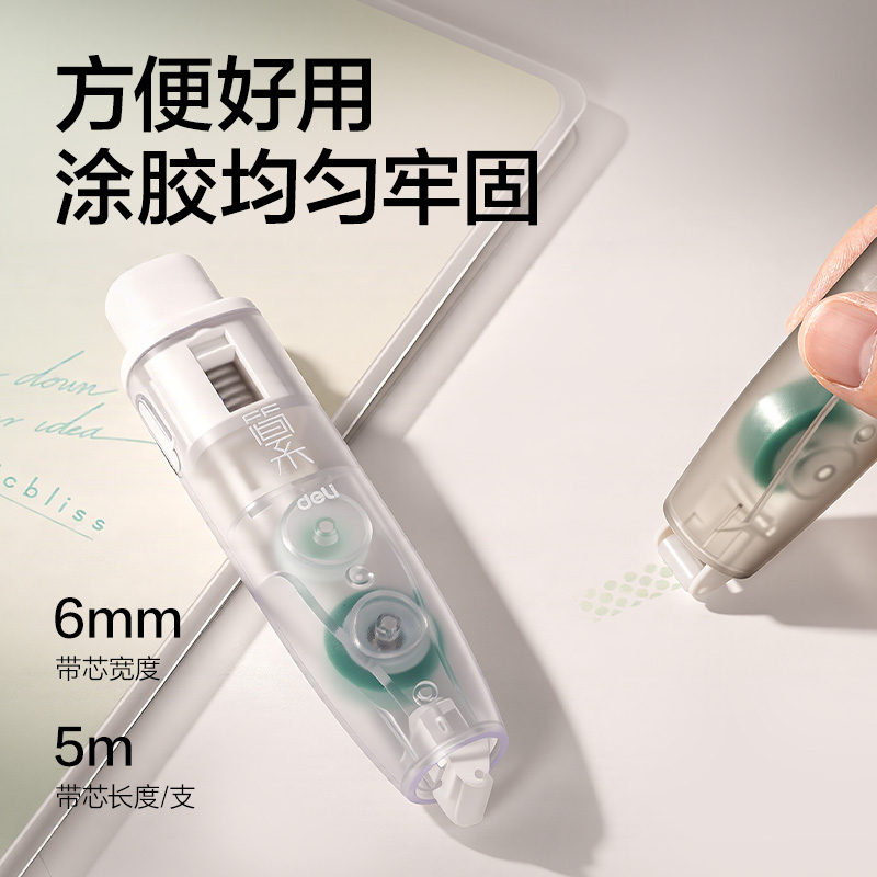 纵横JX109点点胶6mm*5m(混)(个)