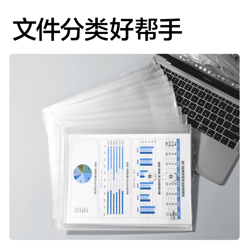 纵横PP413_A4_PP档案袋(透明)(10个/包)