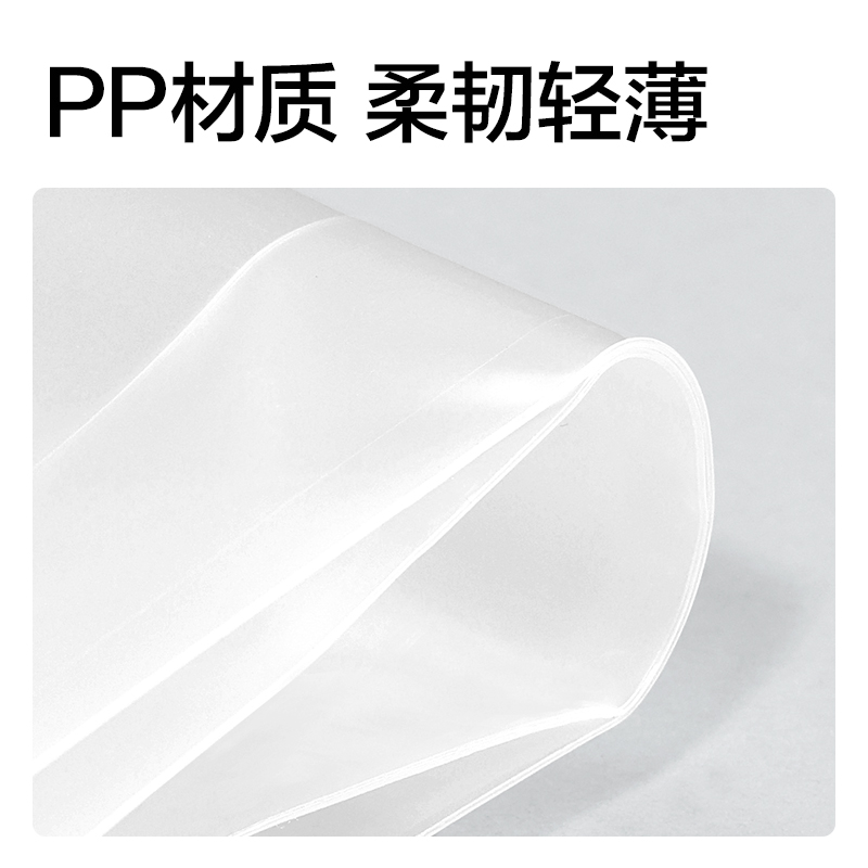 纵横PP413_A4_PP档案袋(透明)(10个/包)