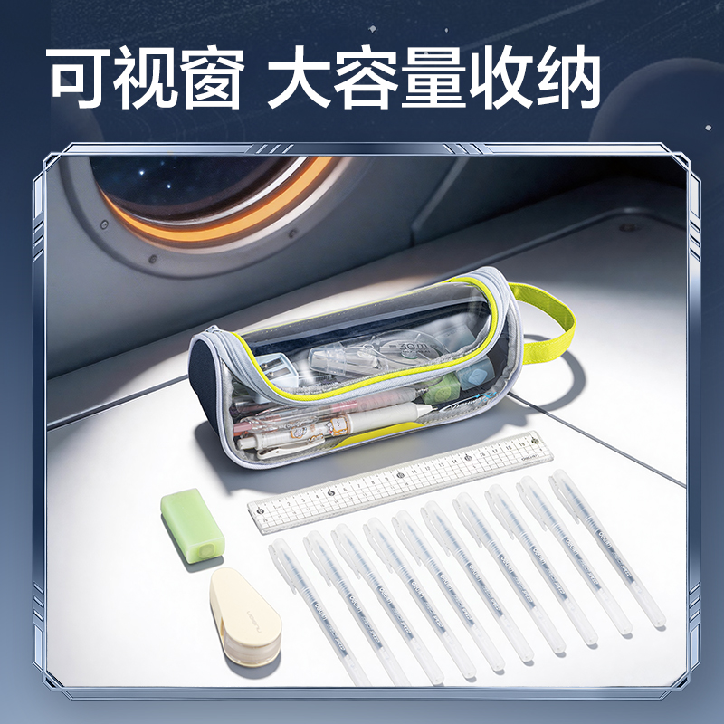 纵横HT651航天系列星尘净舱笔袋(混)(个)