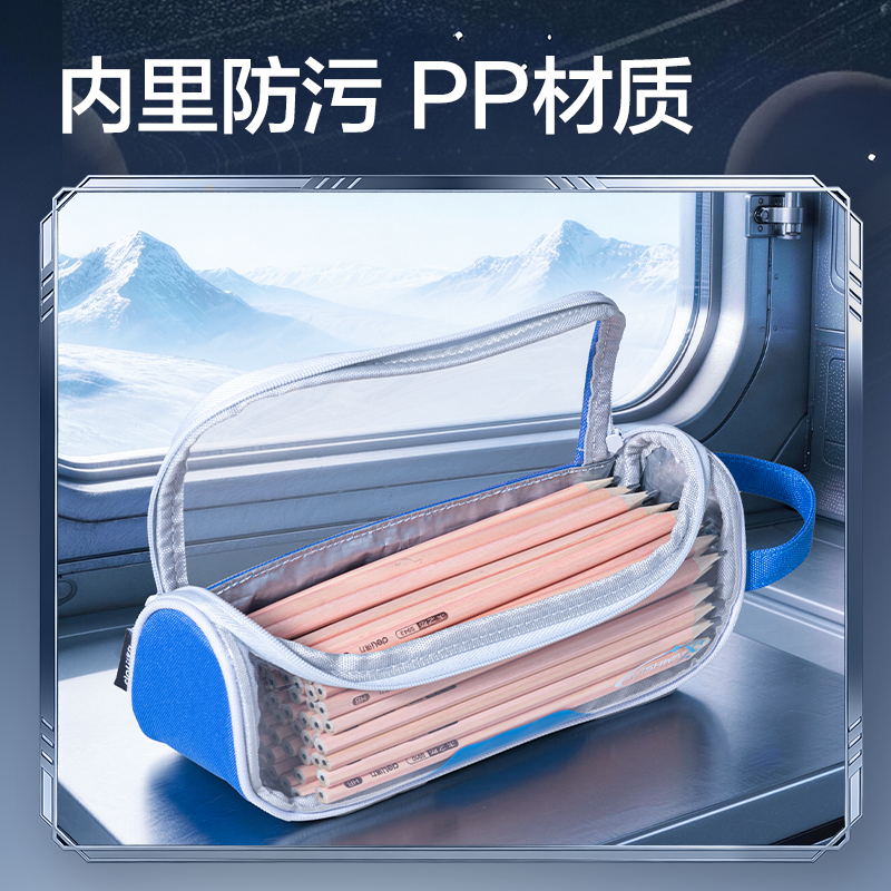 纵横HT651航天系列星尘净舱笔袋(混)(个)