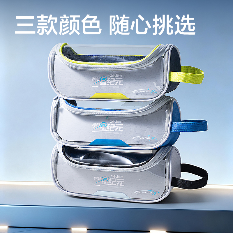 纵横HT651航天系列星尘净舱笔袋(混)(个)