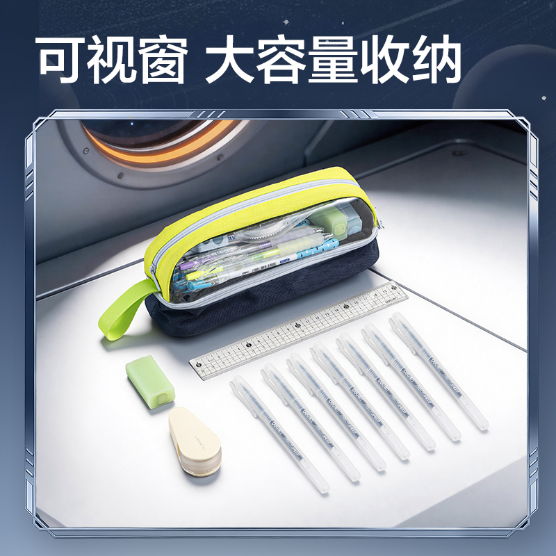 纵横HT652航天系列引力叠舱笔袋(混)(个)