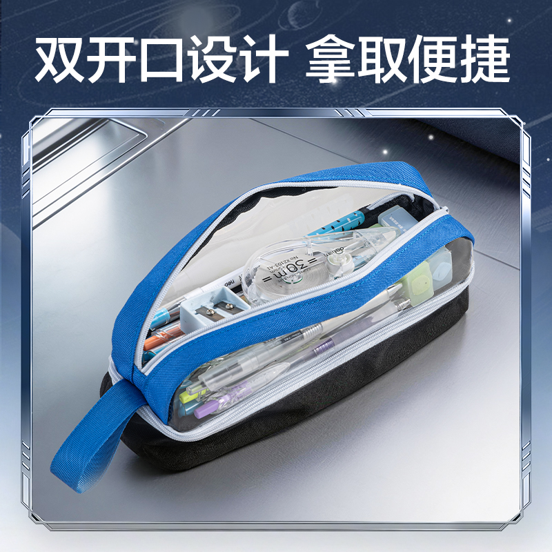 纵横HT652航天系列引力叠舱笔袋(混)(个)