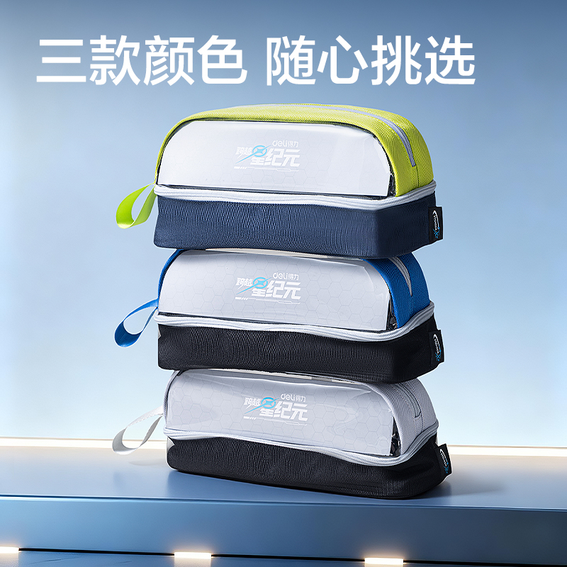 纵横HT652航天系列引力叠舱笔袋(混)(个)