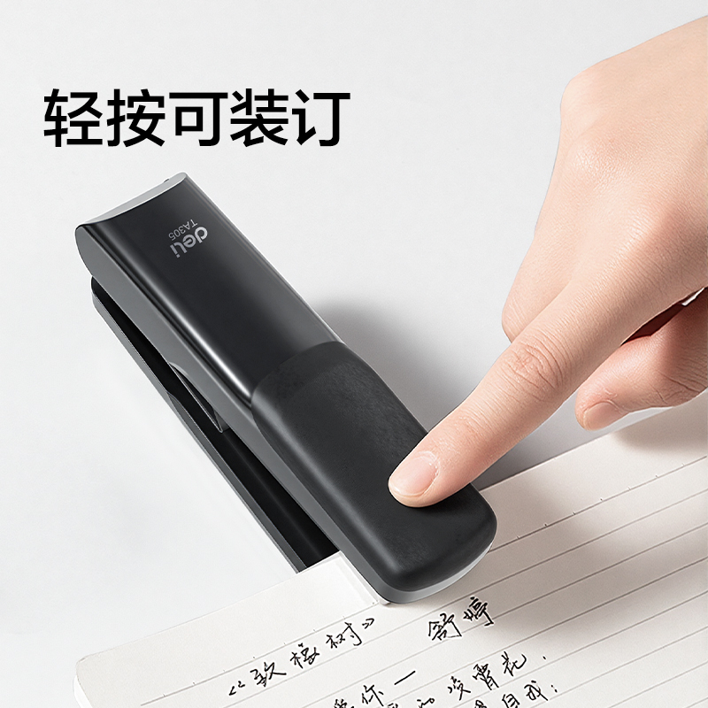 纵横TA305桌面订书机(浅灰)(台)