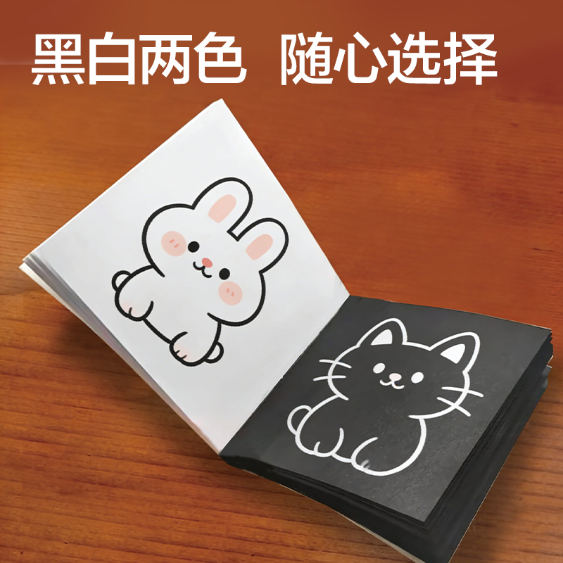 dmast丹途RS12黑白本180g-10cm*10cm-40张(混色)(本)