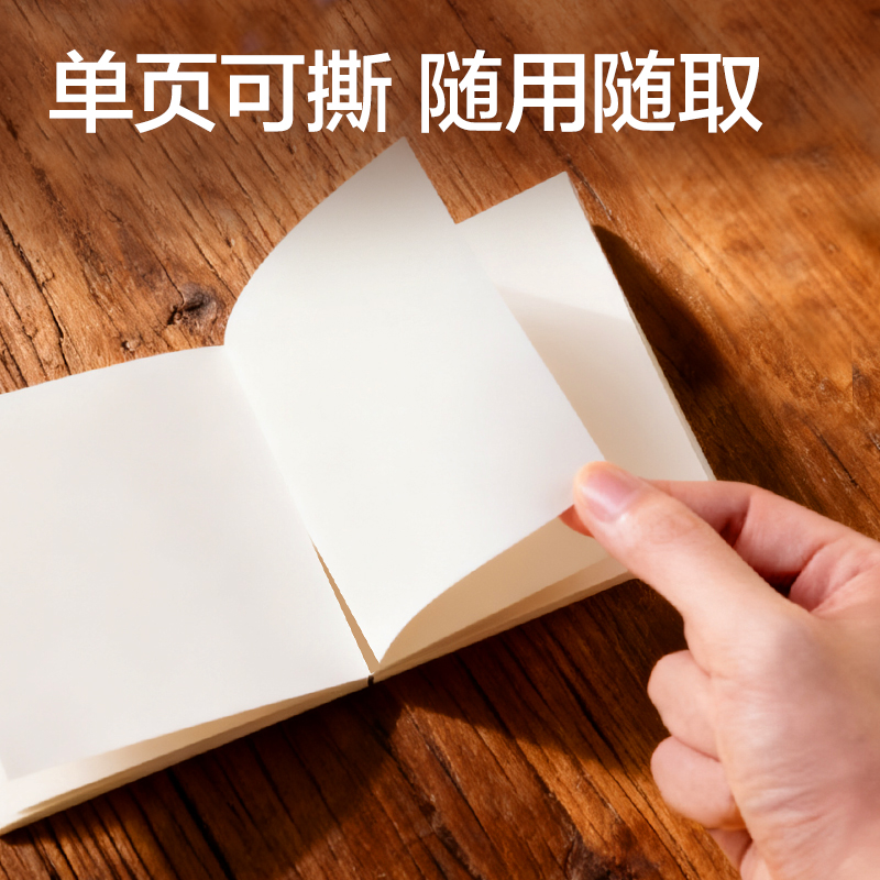 dmast丹途RS12黑白本180g-10cm*10cm-40张(混色)(本)