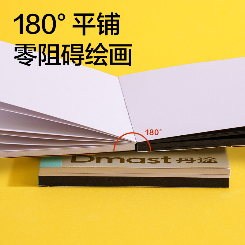 dmast丹途RS12黑白本180g-10cm*10cm-40张(混色)(本)