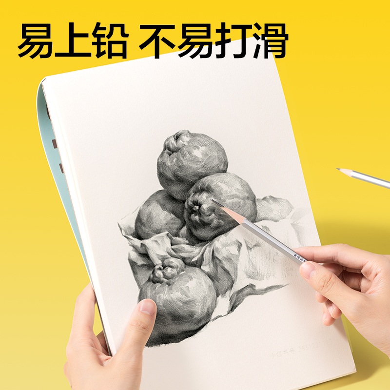 dmast丹途RS10-A4可撕素描本160g-40张(本）