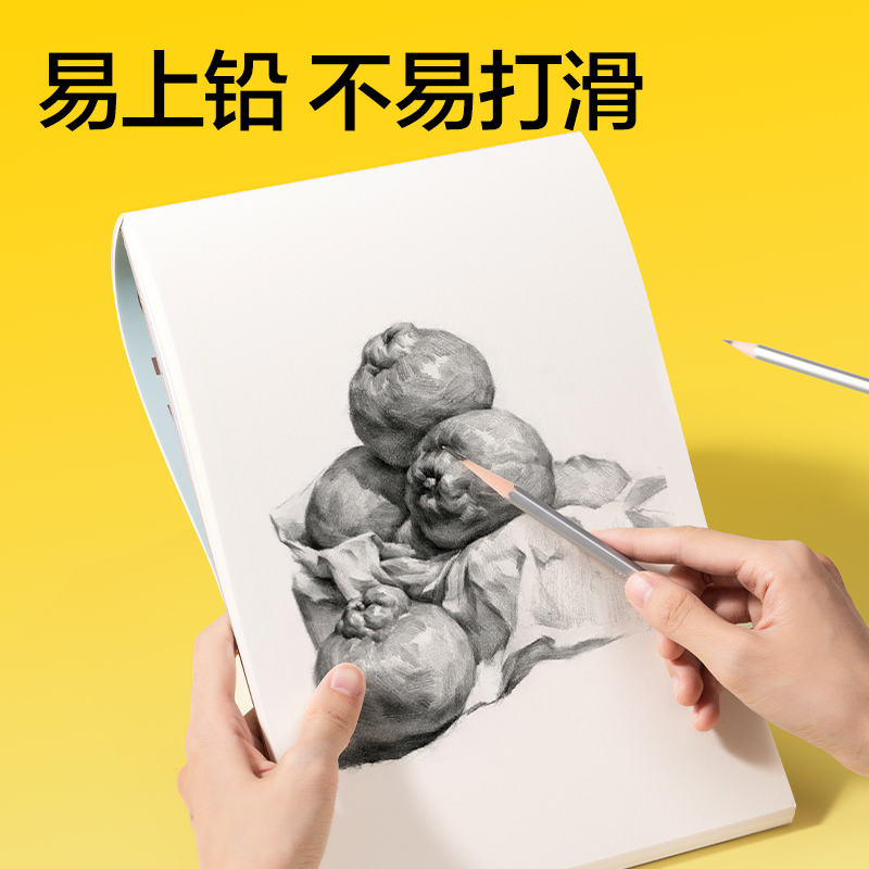 dmast丹途RS11-A4可撕素描本110g-40张(本）