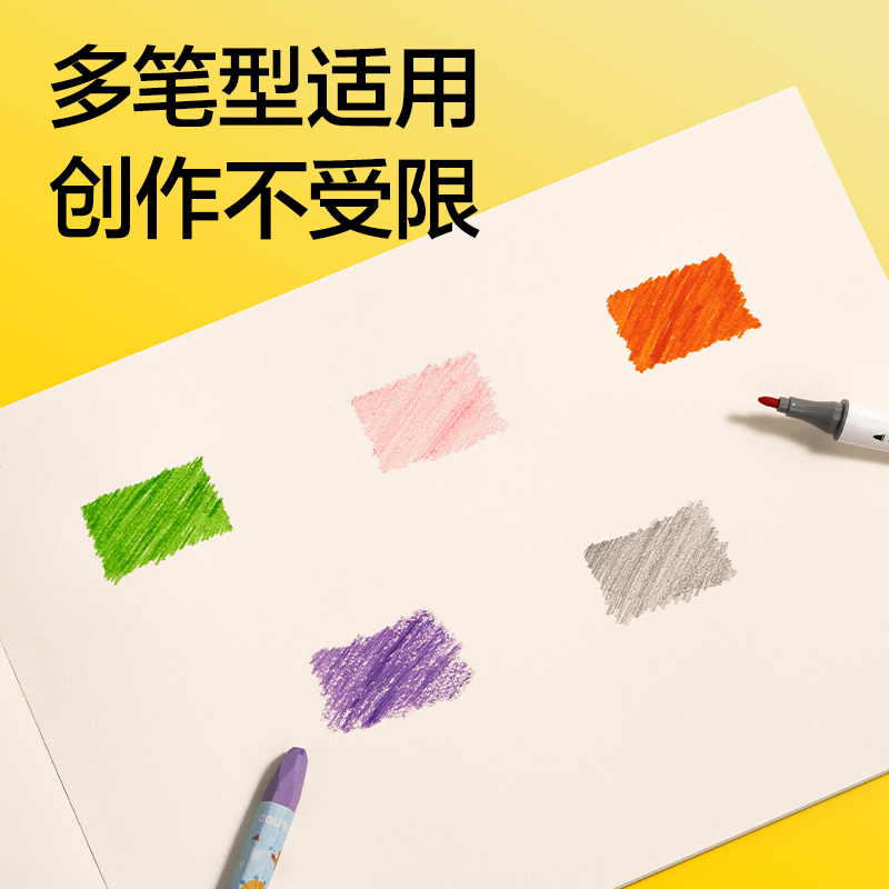 dmast丹途RS11-A4可撕素描本110g-40张(本）