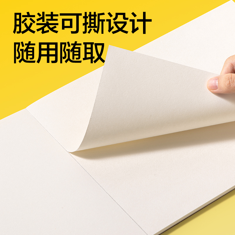 dmast丹途RS11-A4可撕素描本110g-40张(本）