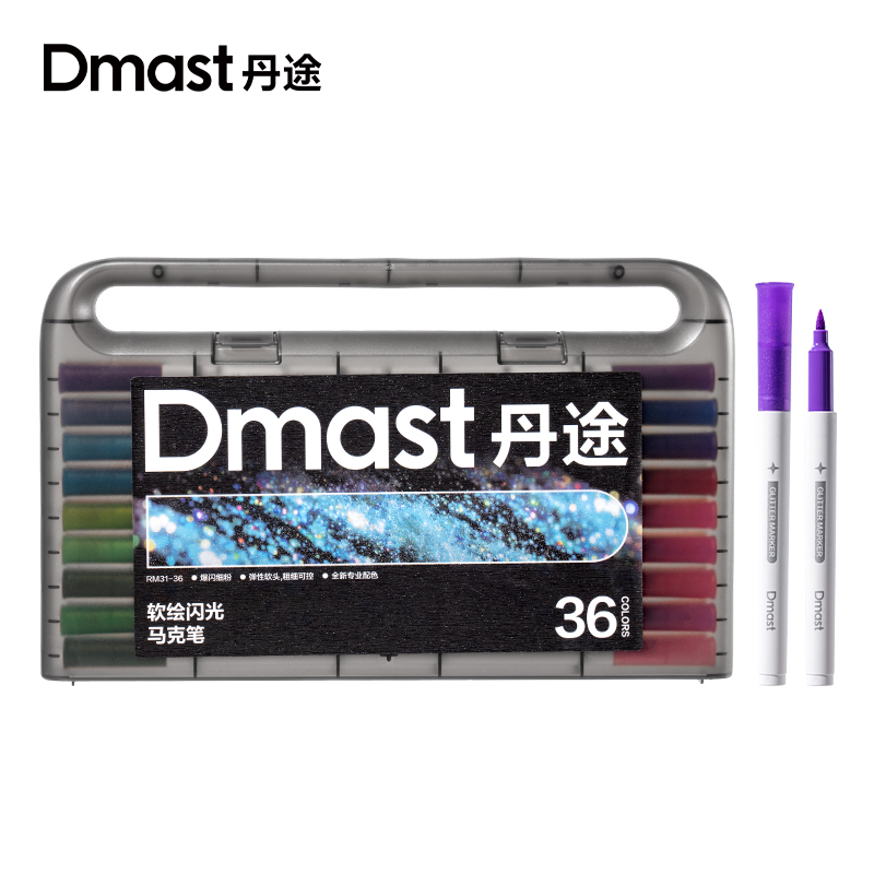 dmast丹途RM31-36PP盒软绘闪光马克笔(混)(36色/盒)