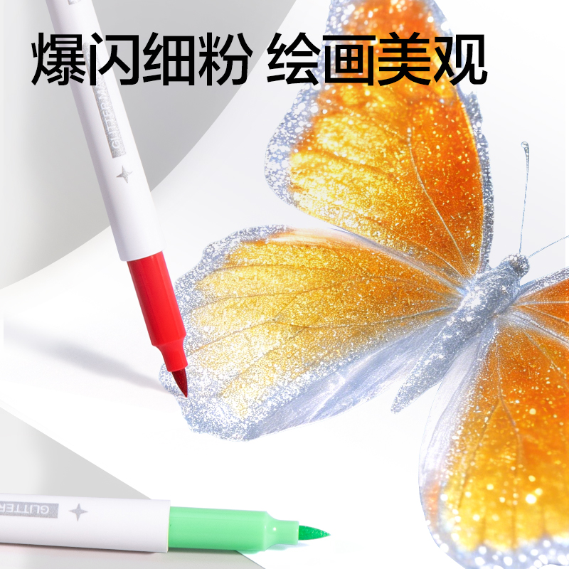 dmast丹途RM31-12PP盒软绘闪光马克笔(混)(12色/盒)