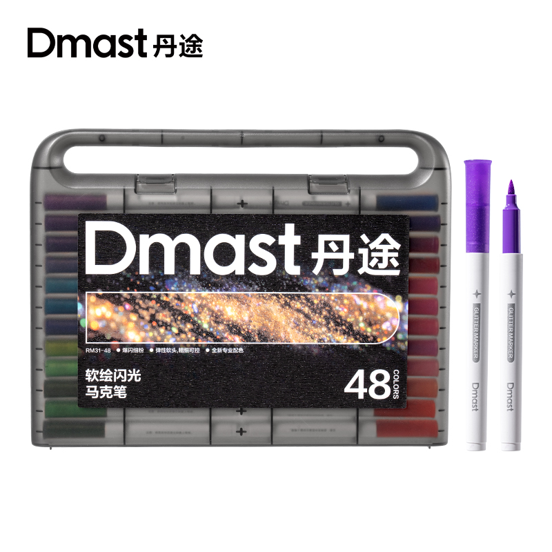 dmast丹途RM31-48PP盒软绘闪光马克笔(混)(48色/盒)