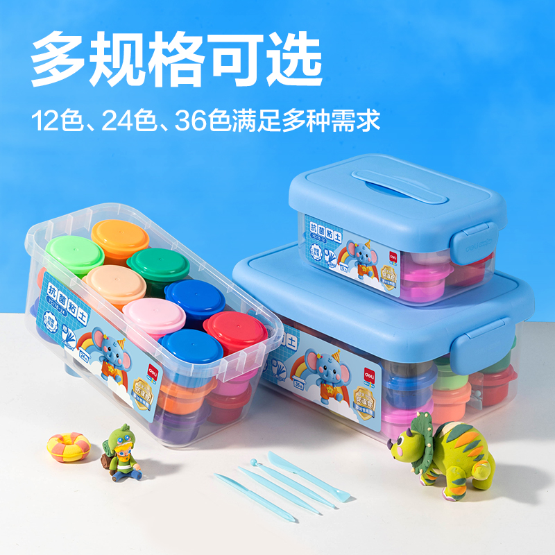 纵横YC176-36抗菌工具箱粘土-36色(蓝)(个)