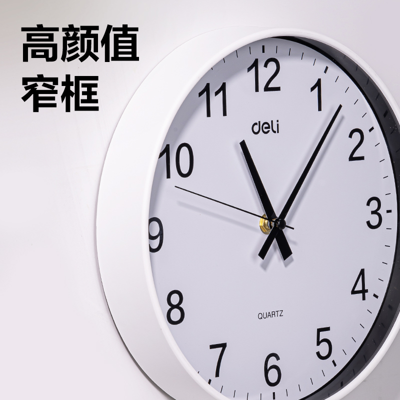 纵横LE407-14基础款挂钟14寸(白)(个)