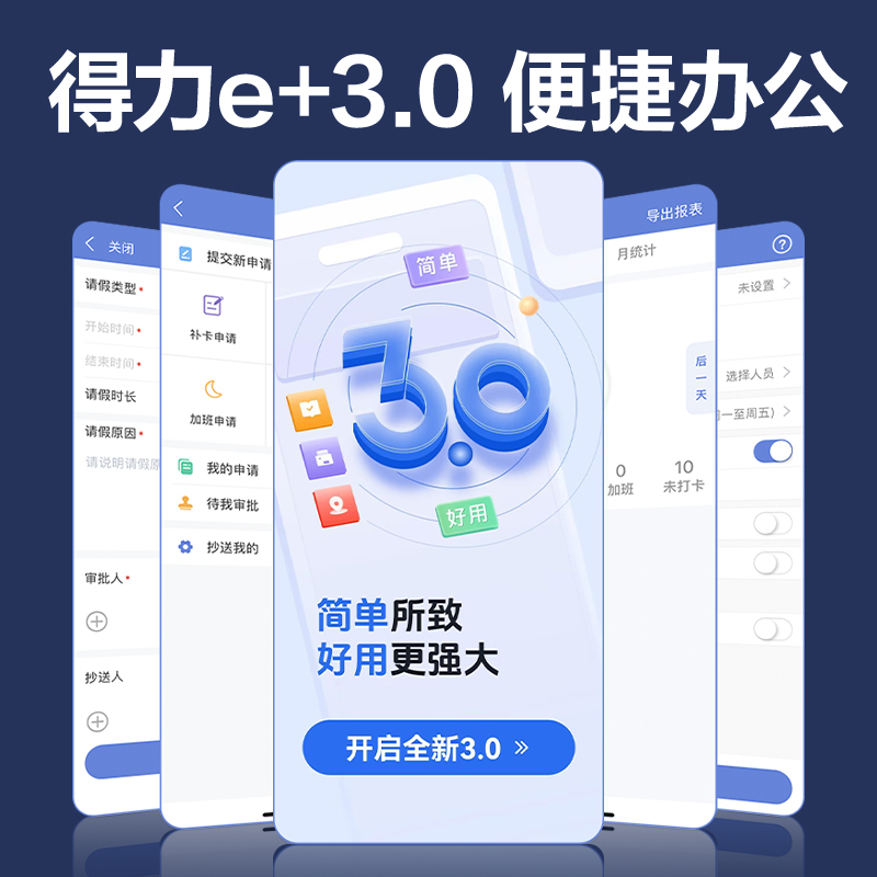 纵横D35C智能云考勤机(白)台