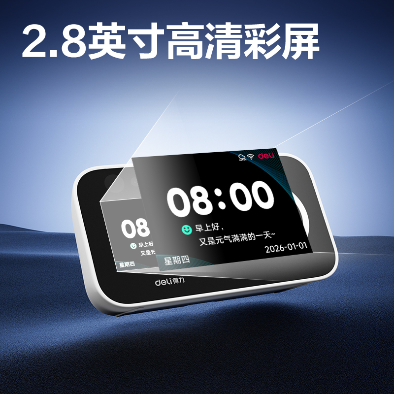 纵横D35C智能云考勤机(白)台