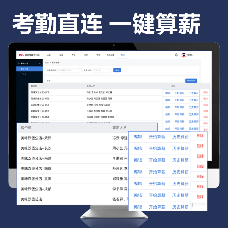 纵横D36C智能云考勤机(白)台