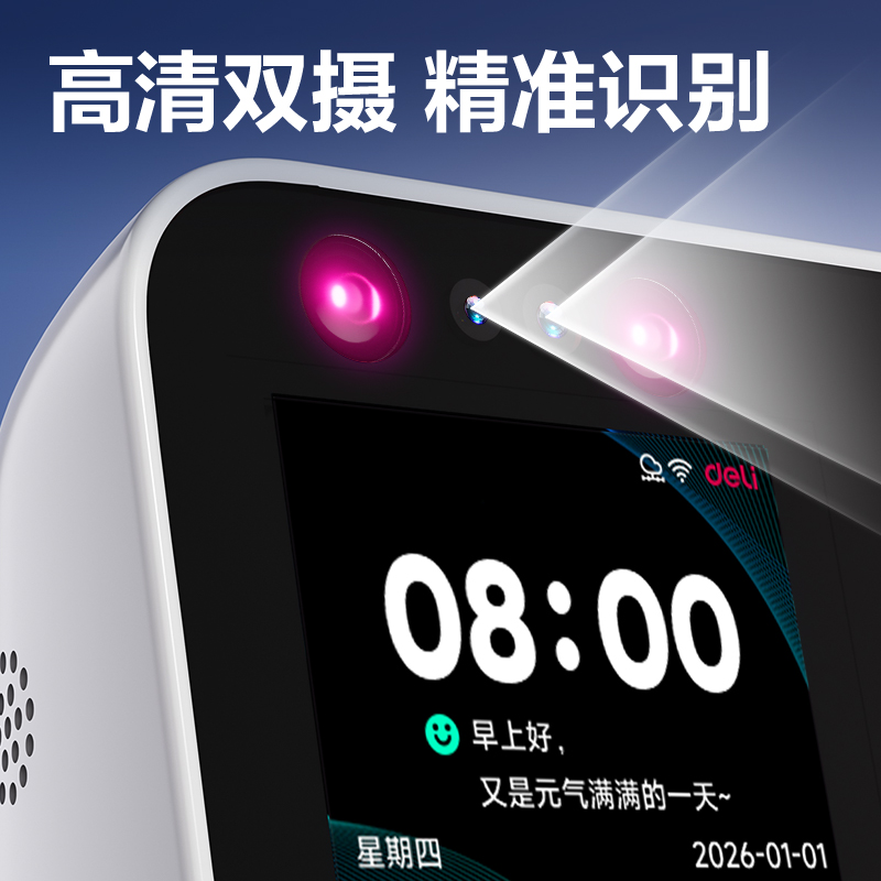 纵横D36C智能云考勤机(白)台