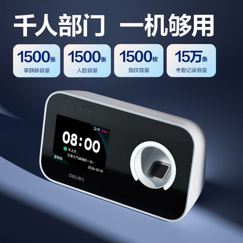 纵横D36C智能云考勤机(白)台