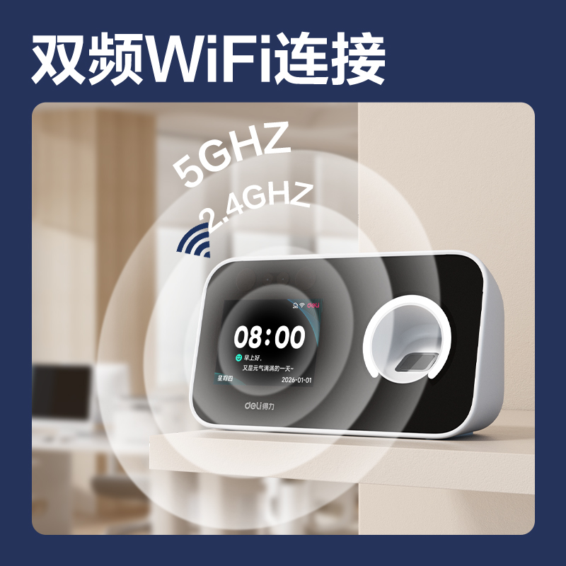 纵横D36C智能云考勤机(白)台