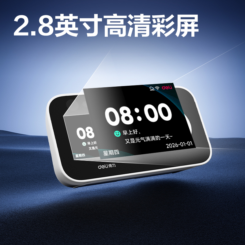 纵横D36C智能云考勤机(白)台
