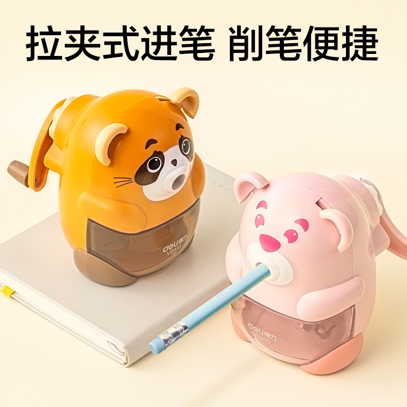 纵横VB110巧浣熊削笔机(橘)(个)