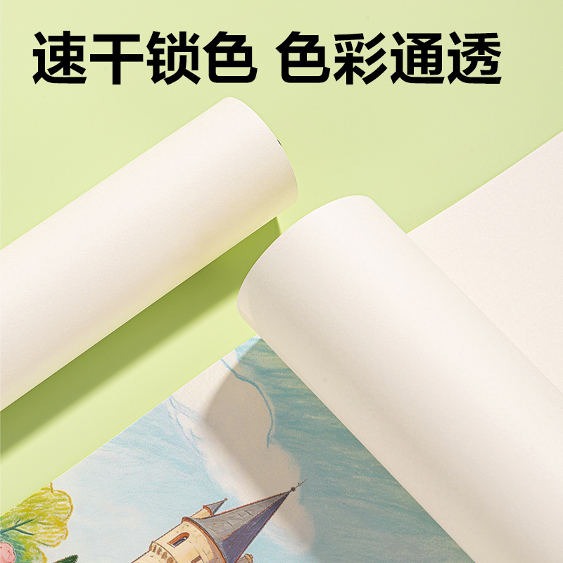 纵横BE20-D手绘大师-图画本210*290mm20张(混)(本)