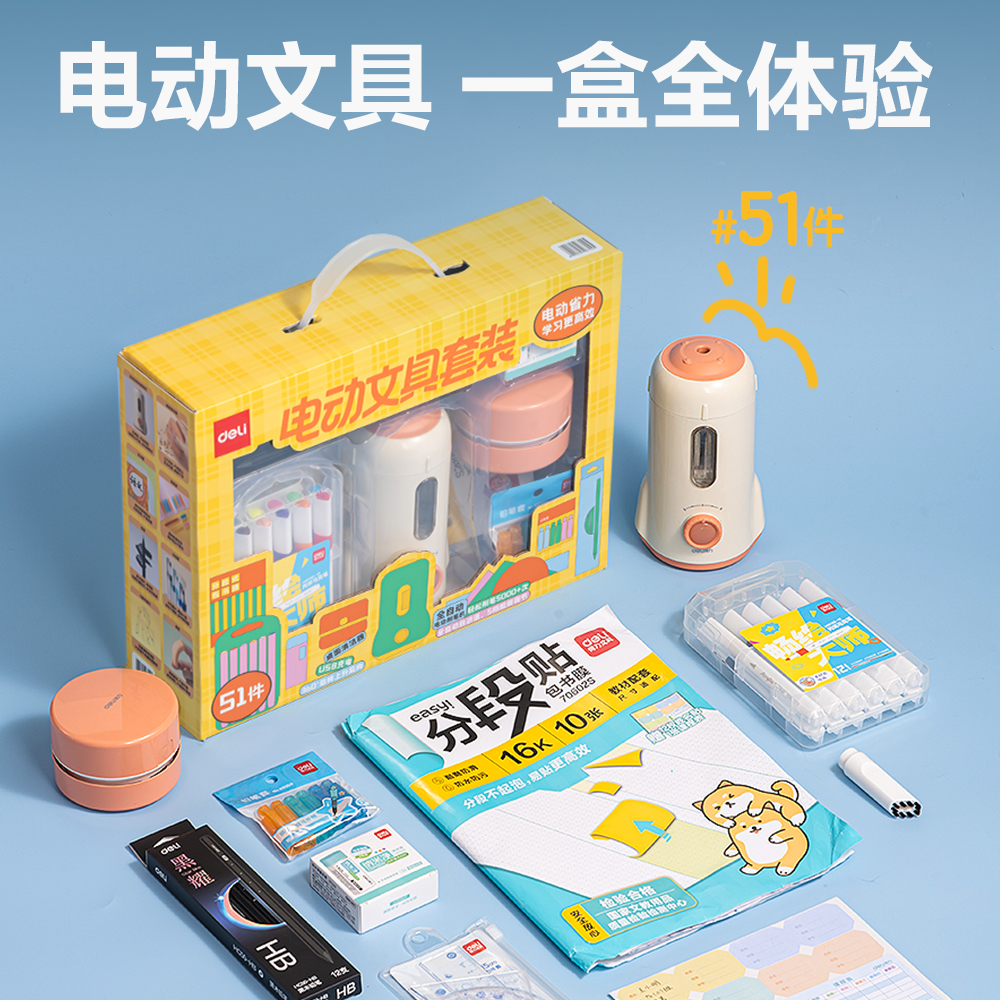 纵横NN2538A山姆学生套装(混)(套)