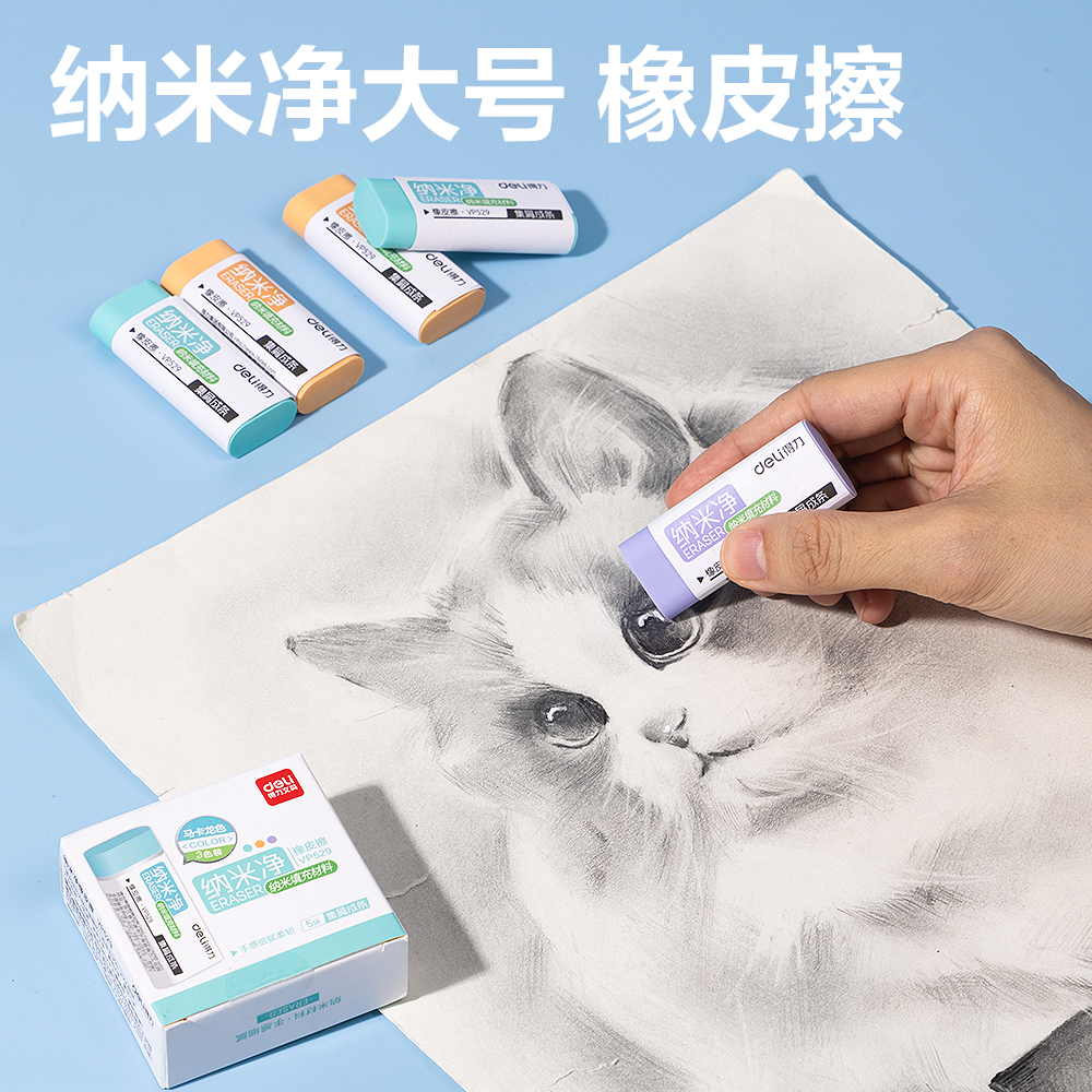 纵横NN2538A山姆学生套装(混)(套)