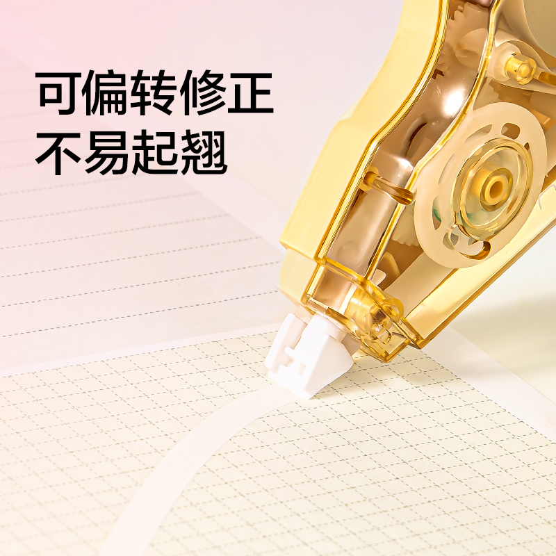 纽赛NS225-100修正带套装(混色)(套)
