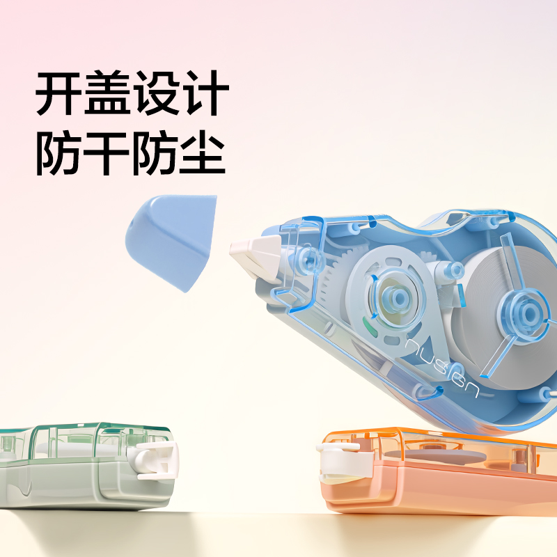 纽赛NS225-100修正带套装(混色)(套)