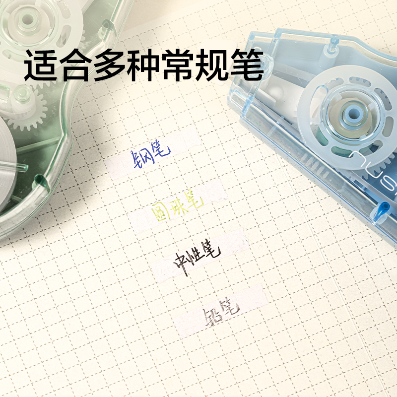 纽赛NS225-100修正带套装(混色)(套)