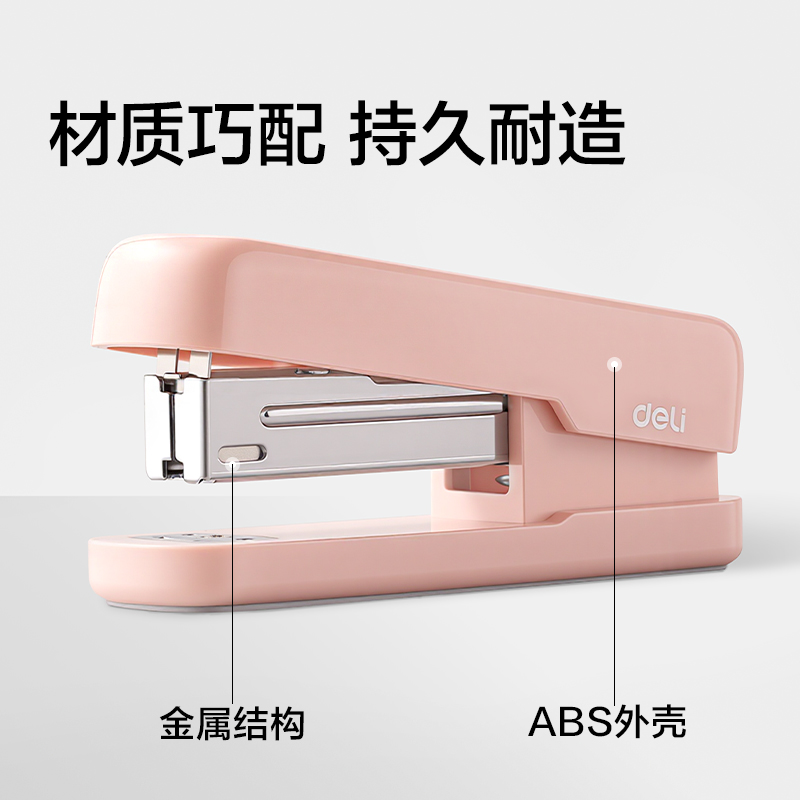 纵横TA301-A桌面订书机(红色)(盒)