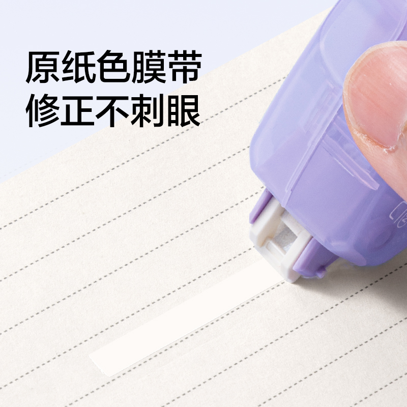 纽赛NS223TX原纸色修正带替芯5mm*6m(米白色)(个)