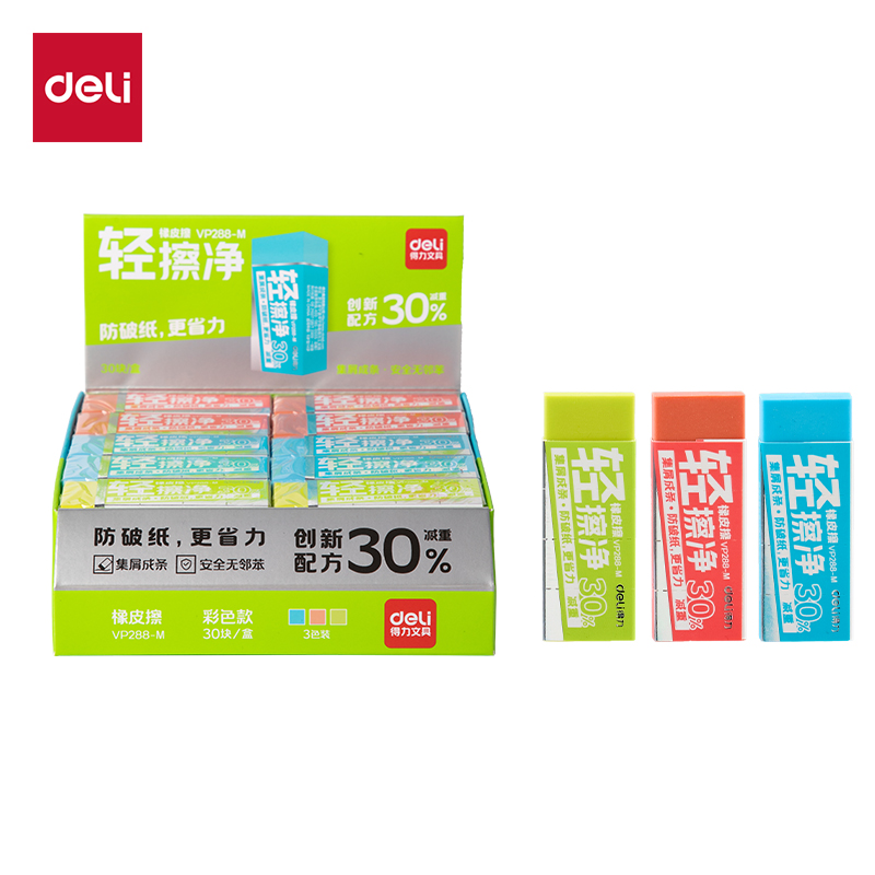 纵横VP288-M彩色轻擦净橡皮擦中号((混)(块)