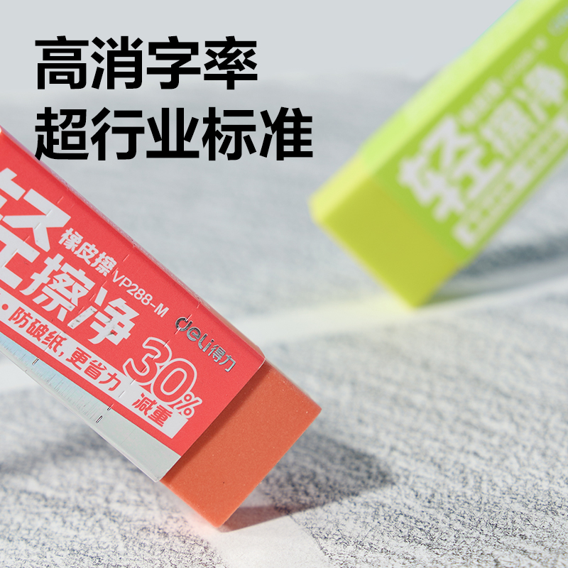 纵横VP288-M彩色轻擦净橡皮擦中号((混)(块)