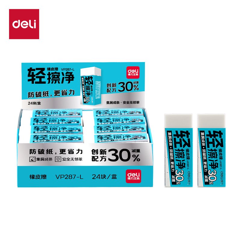 纵横VP287-L轻擦净橡皮擦大号(白)(块)