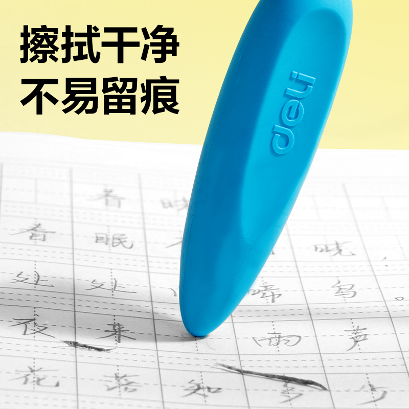 纵横VP633易握橡皮擦（4块装）(混)(盒)