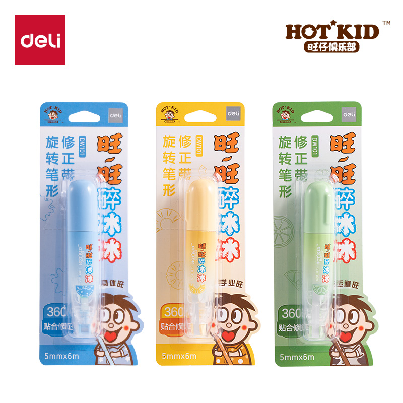 纵横DW101修正带5mm*6m(混)(个)
