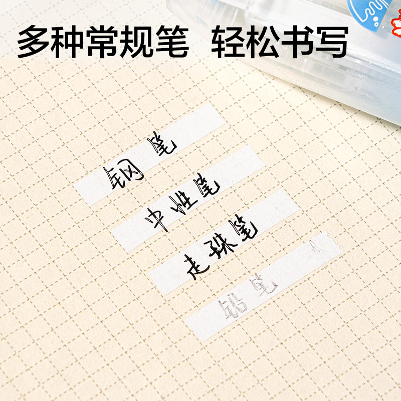 纵横DW101修正带5mm*6m(混)(个)