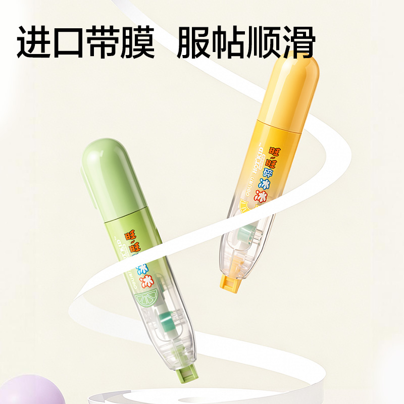 纵横DW101修正带5mm*6m(混)(个)
